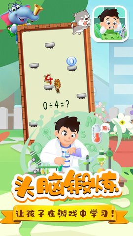 跳到一万层数学教育app免费版最新