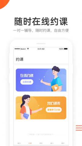 好分数家长版app安卓官方版