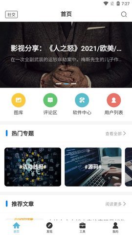 54神话app安卓免费版