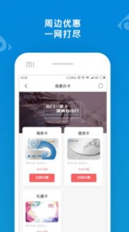 山东通标准版app最新版