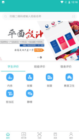 南京德育在线app安卓免费版