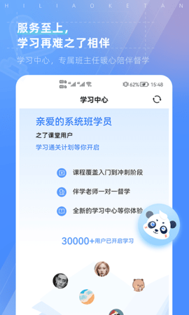 之了课堂app最新版安卓