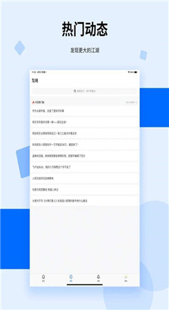 龙空app最新安卓版