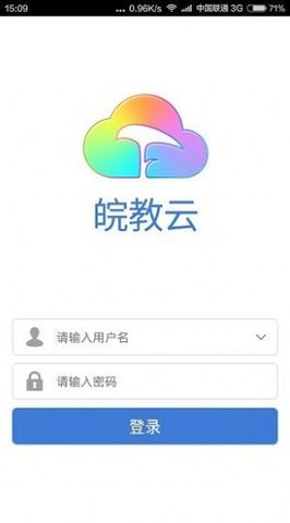 皖教云基础教育平台app手机最新