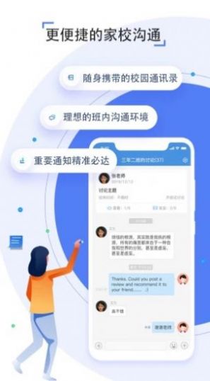 豫教通app安卓免费版