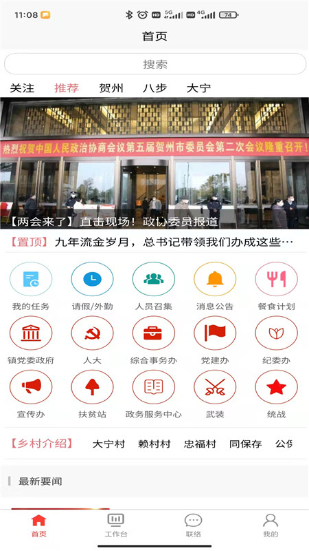 数字大宁政务办公APP官方版下载