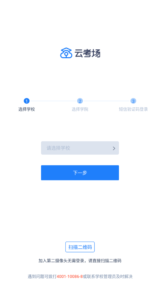中国移动云考场app下载官方版