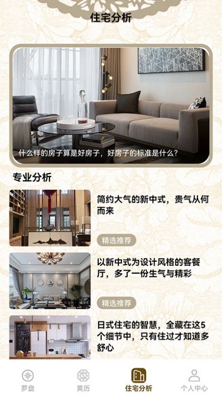 乐乐罗盘app手机下载