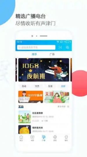 万视达app安卓免费版