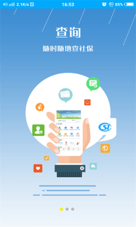 枣庄人社养老认证app官方下载最新版2022