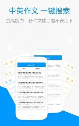 百度搜题在线使用拍题最新版