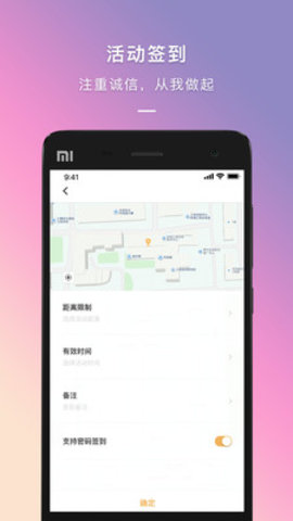 到梦空间管理系统app安卓版