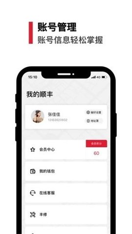 顺丰丰食平台app安卓免费版