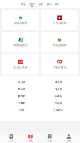 齐聚书app安卓免费版