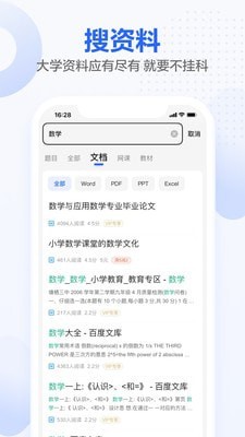 期末不挂科app最新免费