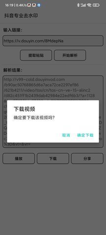 一个故事app安卓免费版
