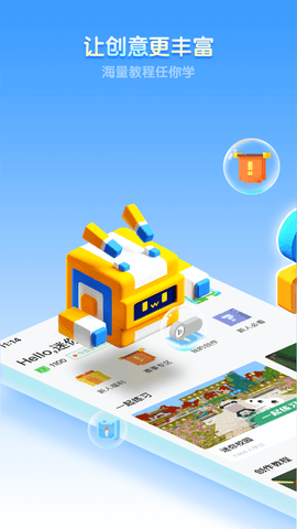 迷你编程app安卓手机版