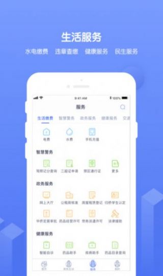南通百通app手机版