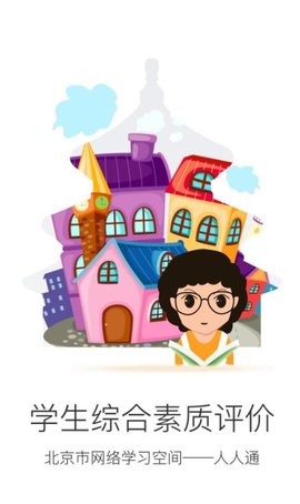 掌上综素app安卓免费版