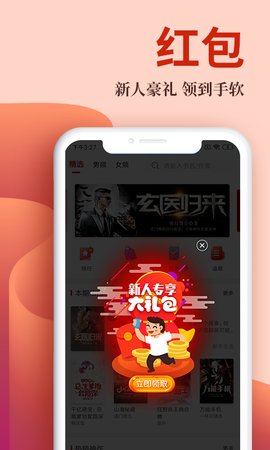 布壳小说安卓最新版