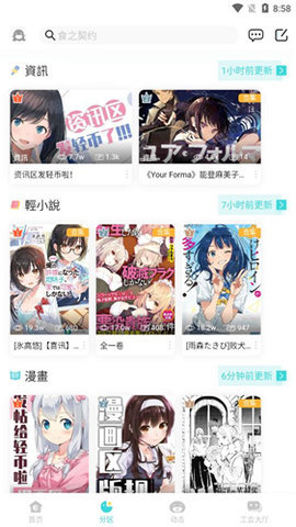 LK轻小说APP免费手机版