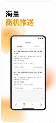 云筑蜜蜂苹果版免费