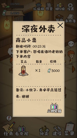 深夜酒馆安卓破解版