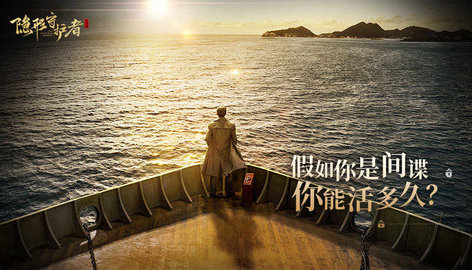 隐形守护者免费最新版