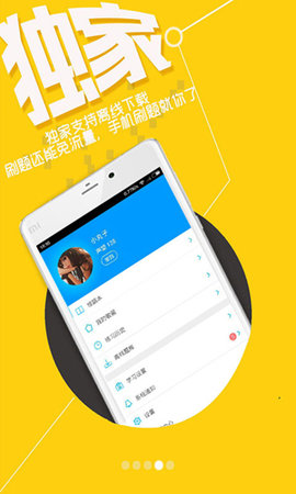 中小学减负提分平台