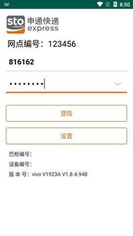 申行者把枪