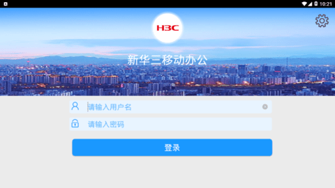 iNode app免费手机版