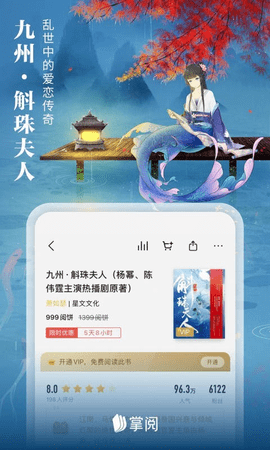 掌阅app安卓最新版g