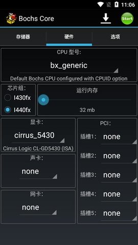bochs模拟器