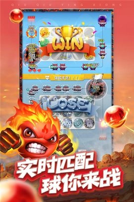 球球英雄安卓手机版