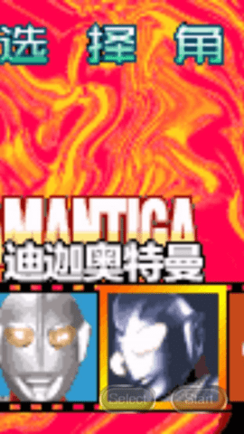奥特曼格斗版安卓免费版