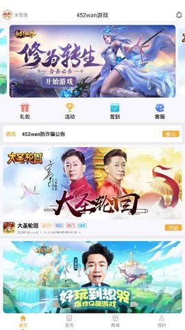 452wan游戏