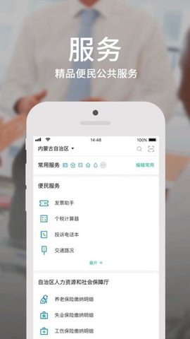 蒙速办