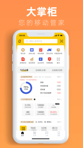 韵达大掌柜