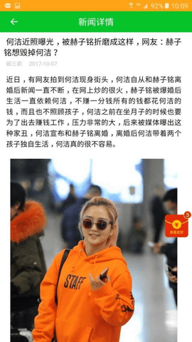 东方娱乐新闻