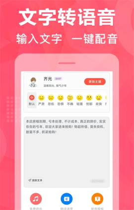 配音鹅
