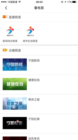在大同