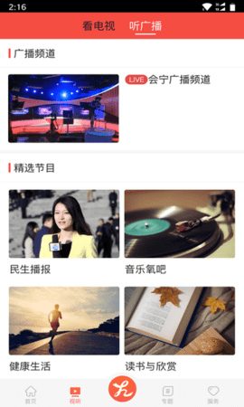 无线雅安