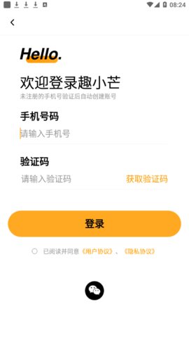 趣小芒 趣小芒