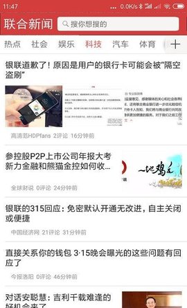 联合新闻
