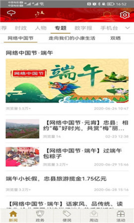 忠义之州