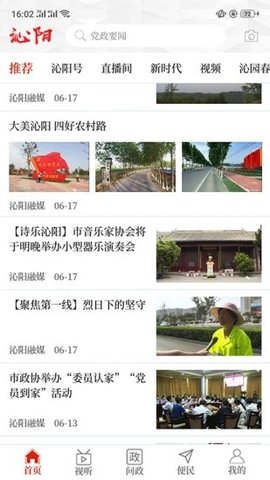 云上泌阳