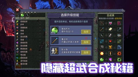 地下城收割