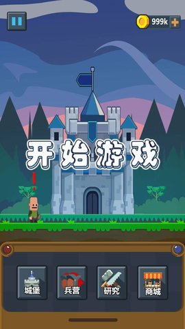 小城护卫队