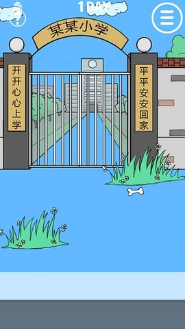 校长不让我进学校