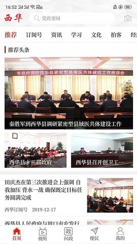 云上睢县